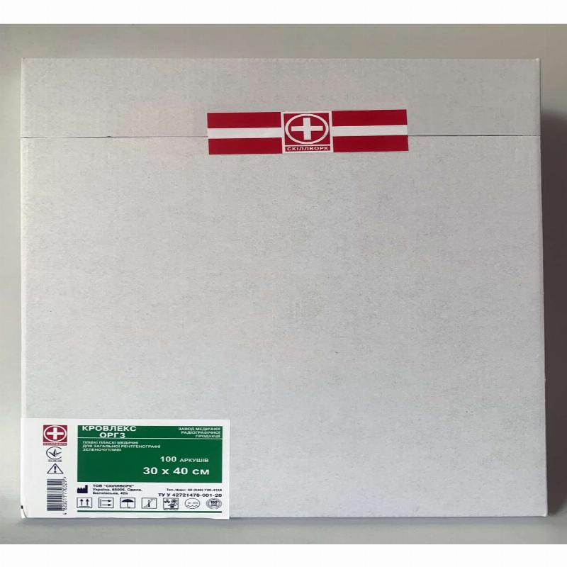 Плівки пласкі для загальної рентгенографії, 30х40см, №100, Кровлекс-ОРГЗ